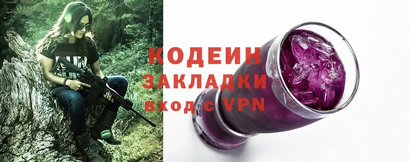 Кодеиновый сироп Lean Purple Drank  купить наркоту  Верхний Тагил 